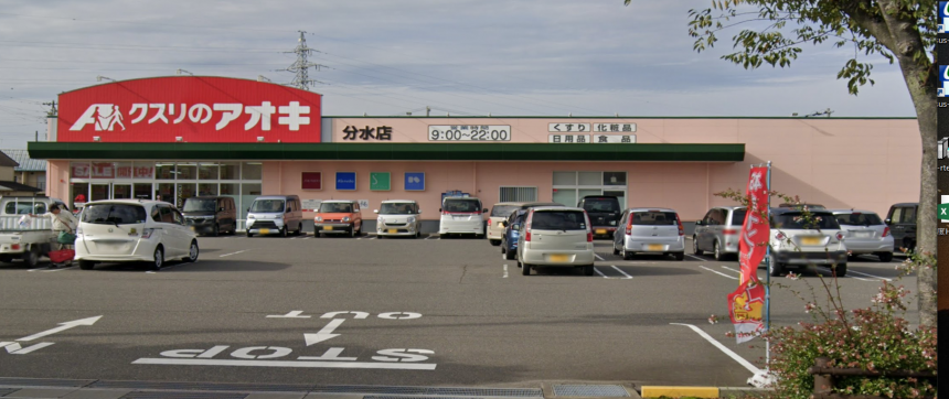 クスリのアオキ分水店 独立開業サポート