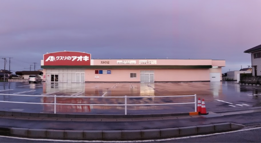 クスリのアオキ大みか店 独立開業サポート