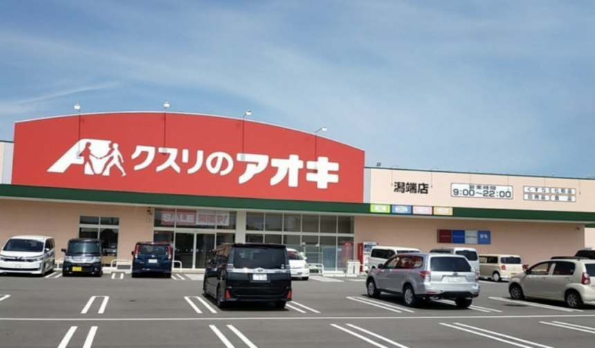 クスリのアオキ潟端店 独立開業サポート
