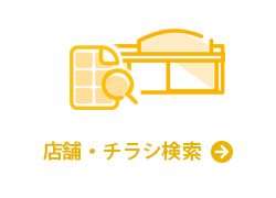 あなたのまちのクスリのアオキ 株式会社クスリのアオキ公式サイトです キャンペーンや店舗情報 オトクな店舗のチラシ情報など クスリのアオキのすべてがご覧いただけます キャンペーンや新店舗の最新情報を発信しています 皆様からより愛されるお店を目指し ご