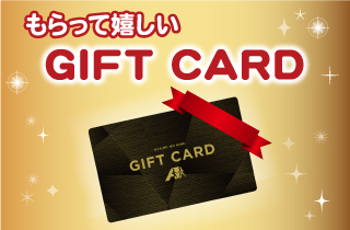 もらって嬉しいクスリのアオキ GIFT CARD