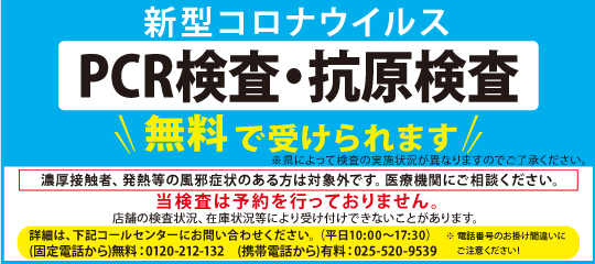 あなたのまちのクスリのアオキ 株式会社クスリのアオキ公式サイトです キャンペーンや店舗情報 オトクな店舗のチラシ情報など クスリのアオキのすべてがご覧いただけます キャンペーンや新店舗の最新情報を発信しています 皆様からより愛されるお店を目指し ご